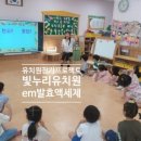 자원순환교육지도사 1급 이미지