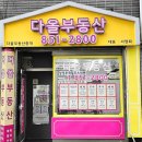 자이다올부동산중개 네이버블로그