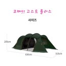 코베아팔공산점 | 코베아 고스트 플러스 카키 내돈내산~