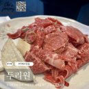 거제수창프라임시티아파트 | 거제고깃집 장평동 두리원 - 점심특선의 한우 매력적인 석쇠불고기 그리고 빡빡된장