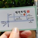 제라보쌈