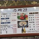 수라간식당 이미지