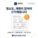 서면동원오피스텔 | 부산 진구 서면동원시티비스타 이사청소, 신혼집...후기 | 원룸 투룸 복층 오피스텔 입주청소 퇴거청소...
