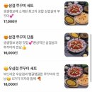 쭈야쭈 부평점 | 부평역 맛집 추천 쭈꾸미가 맛있는 쭈야쭈 부평점 솔직 후기 (위치, 메뉴후기)