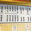 사또주먹고기 이미지