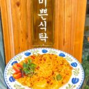 미쁜식탁 이미지