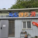 울릉 현대 상용 서비스 이미지