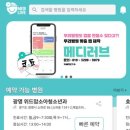 위드맘소아청소년과의원 이미지