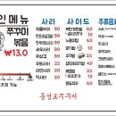 053쭈꾸미 이미지
