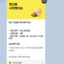 원대로 | 하이디라오 대구점 이만원대로 다녀온후기-할인방법/ 꿀팁