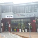 예향정울산성남점 이미지