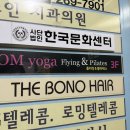 롯데마트 천천점 | OM YOGA Flying&amp;Pilates 오엠요가 천천점 : 수원 천천동 &#39;힐링&#39;가득 요가원