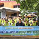 서대전농협 농수축산신문