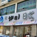 신해미횟집 이미지