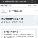 대학동 녹두작은도서관 이미지