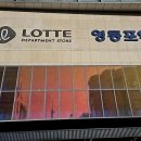여기라면 | 영등포 중고폰 매입? 여기라면 후회 없어요! 솔직 후기 대방출