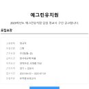 예그린유치원 이미지