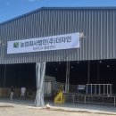 농업회사법인(주)바이오제주