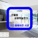 주식회사 삼성전자스타비투비 네이버블로그
