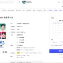 백령아트센터 | 미스터트롯3 춘천콘서트 예매완료! 강원대 백령아트센터