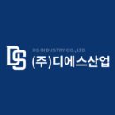 (주)디에스산업 이미지