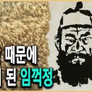임꺽정 - 청양군 효자길 19-1 | 임꺽정