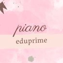 프라임음악학원 이미지