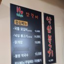 싸이숯불닭갈비