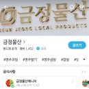 금정물산 네이버블로그