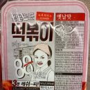 이 떡볶이 먹지 마세요…"대장균 기준 초과" 회수조치 이미지