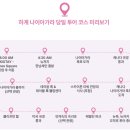 제이센트럴투어