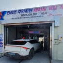 비산세차장