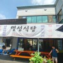 천동명성식당 이미지