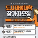 신(新)고현 이음으로 다시 날다 이미지