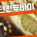 던킨 안성의료원점 네이버블로그