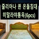 킹마담건강침대 네이버블로그