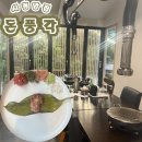 돈풍각 | [부산] 정원이 보이는 시청 고깃집 &#39;돈풍각&#39; 후기
