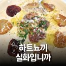 행궁길 | 수원 행궁동 하트 뇨끼 맛집, 콜마이키친
