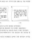 2014년도 6월 수능모의평가 한국사 18번 : 강화도조약(조일수호조규)의 규칙(조일통상장정)과 부록 체결(1876.8)과 조일통상장정 개정(1883.7) 체결 사이의 역사 이미지