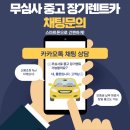 이노스렌트카 네이버블로그