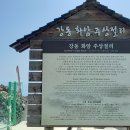 부산/7월11일/토요일/부산방정기도보 이미지