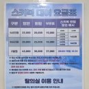 웰리힐리 스키장 리프트권 스키복 의류대여 보드 장비렌탈 현대홈쇼핑 눈꽃여행 패키지 상품 이용후기