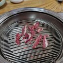 소백산생고기식당 이미지