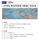 평창(인천) 이미지