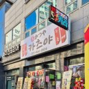 돈카츠잇쇼니 이미지