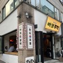 오늘도 한우 합정점 | 한우 육사시미에 소주 한잔, 합정역 술집 바코주막 솔직후기