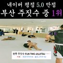 성암체육관(태권도) | 해운대태권도, 내 아이를 반장으로 만든 33전략