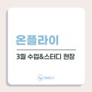 (주)온플 이미지