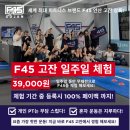 고잔체육관 | [안산 고잔동 크로스핏] F45 고잔; 일주일 체험 찐 후기