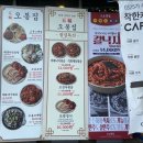 오봉집 부여점